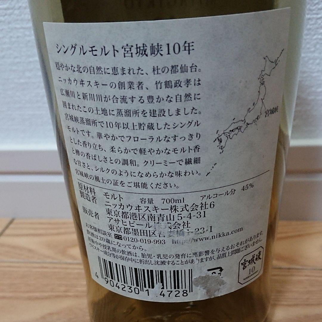 【空瓶】レアウイスキーの空瓶