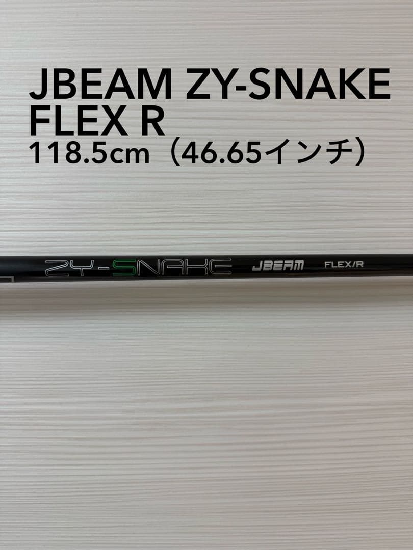 JBEAM ZY-SNAKE FLEX R 46.65インチ