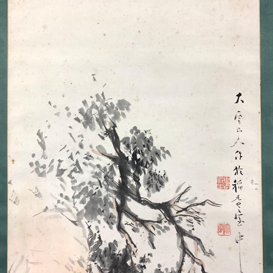 掛軸 小村 大雲 漁夫 共箱 水墨画 2-14