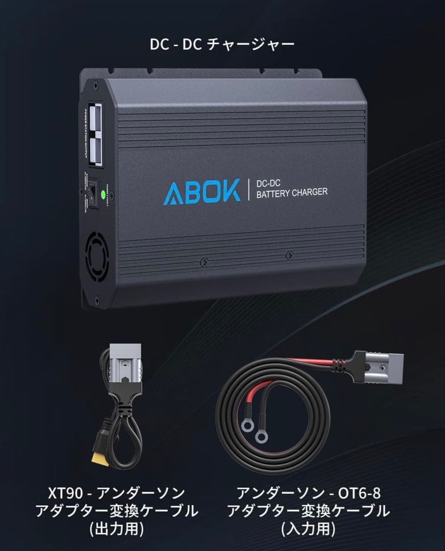 【新品未開封】500W 走行充電器 車載充電器　39900円