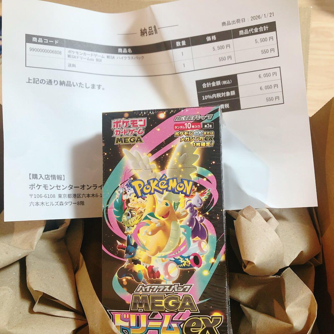 ポケモンカード MEGAドリームex