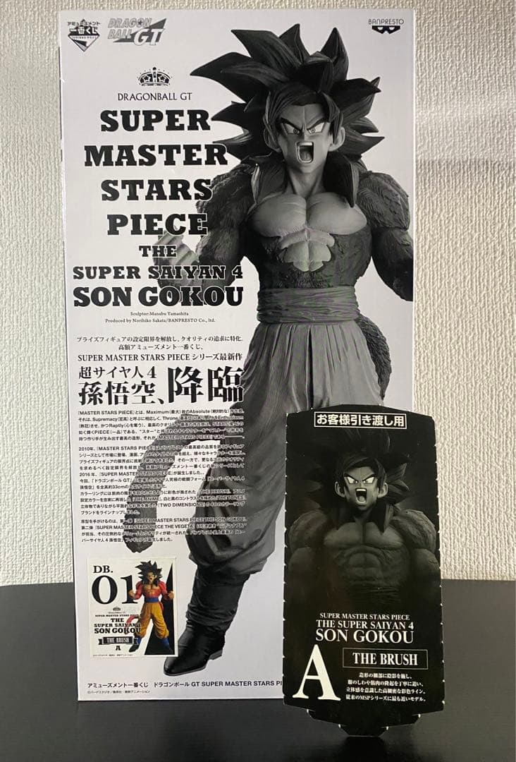 SUPER MASTER STARS PIECE A賞 孫悟空　ブラシ彩色