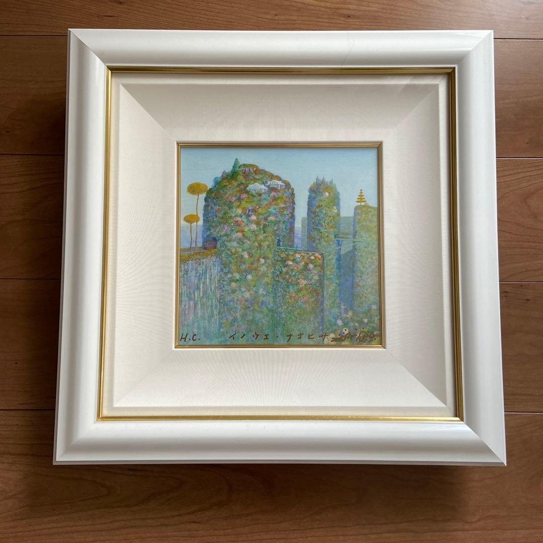 井上直久　山の木々は風にそよぎ　H.C