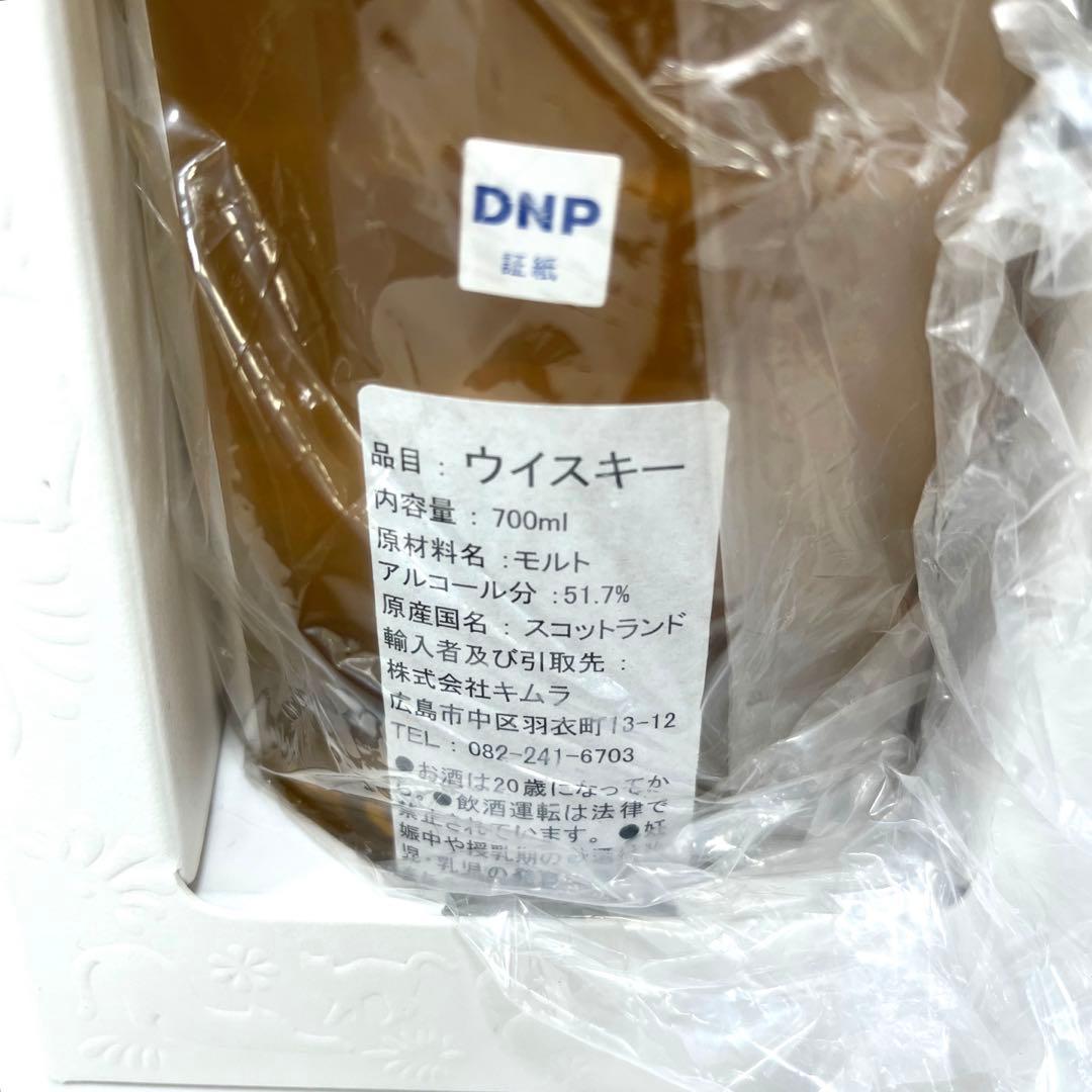 【未開栓】ミャオジアム　グランド・オダリスク　グレンマーレイ14年