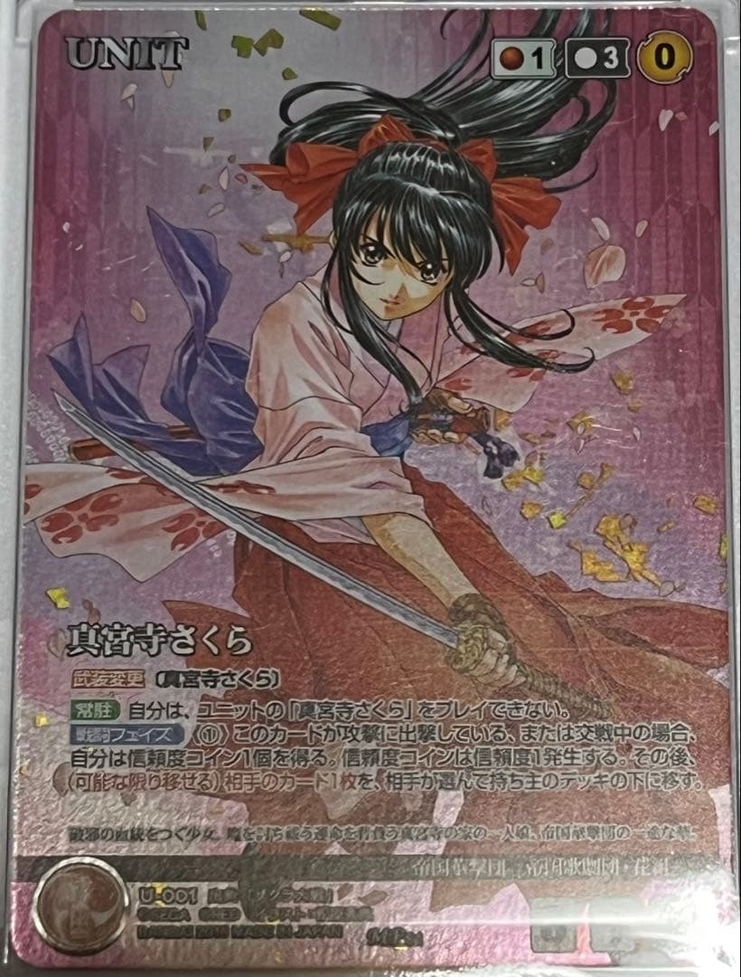 サクラ大戦　クルセイド　3枚　トレーディングカード