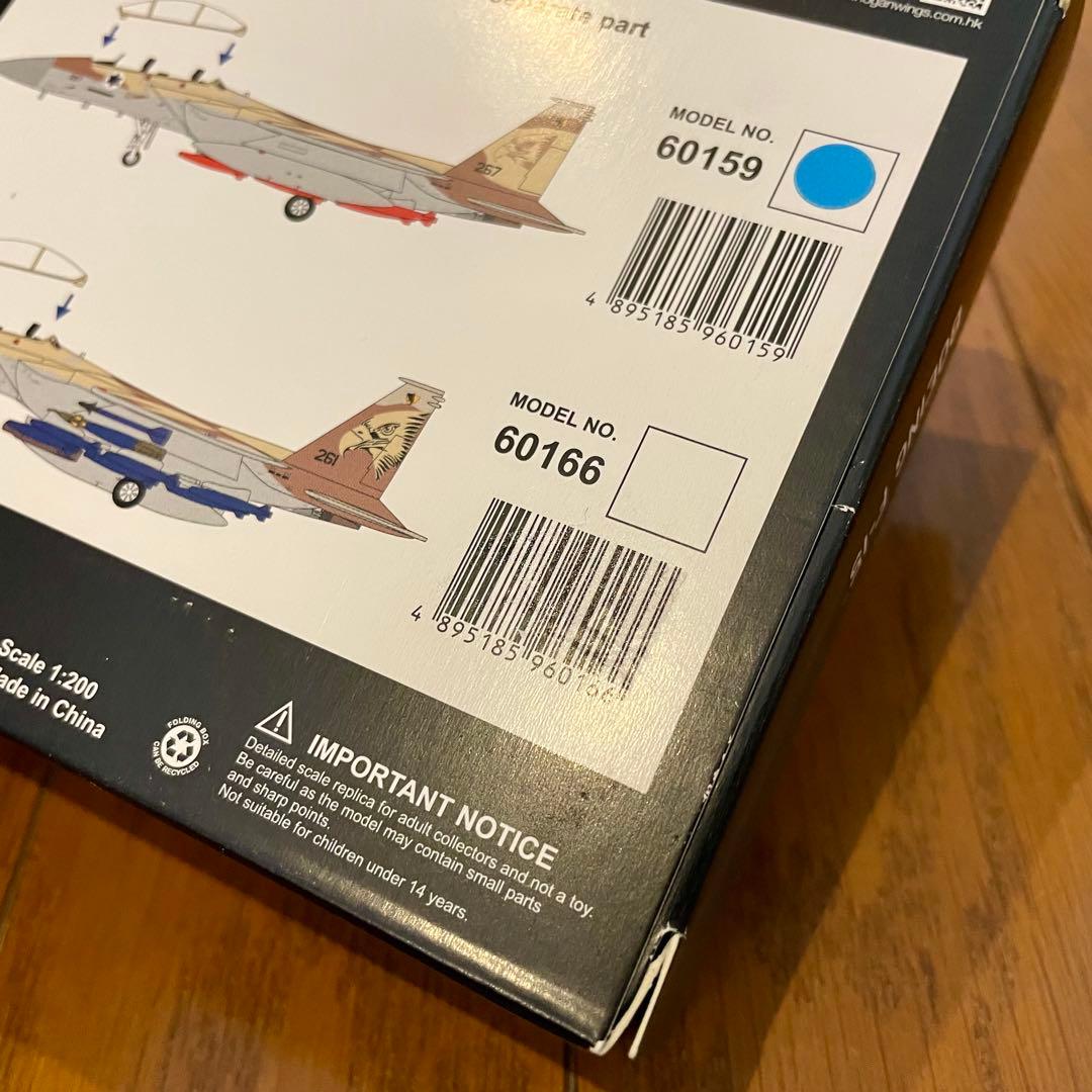 【未使用品※注記あり】HOGAN 1/200 F-15I RAAM(EAGLE)