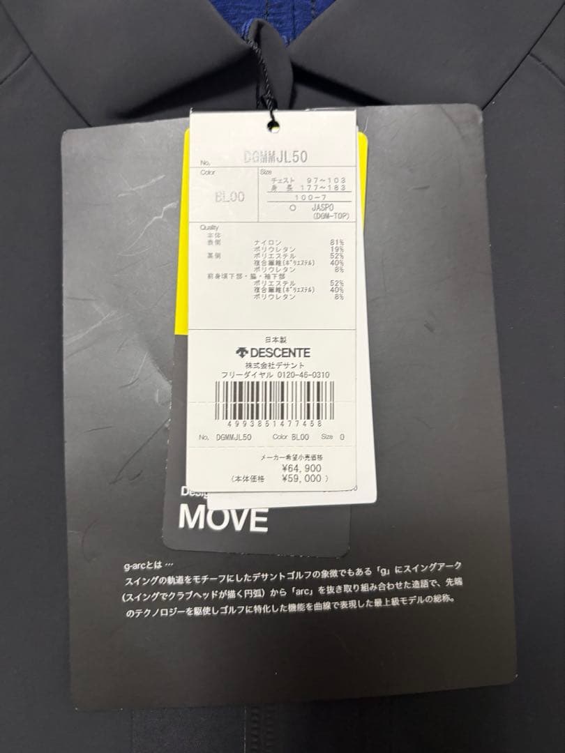 【Samantha田畑出品】デサントゴルフ　アウター　DGMMJL50