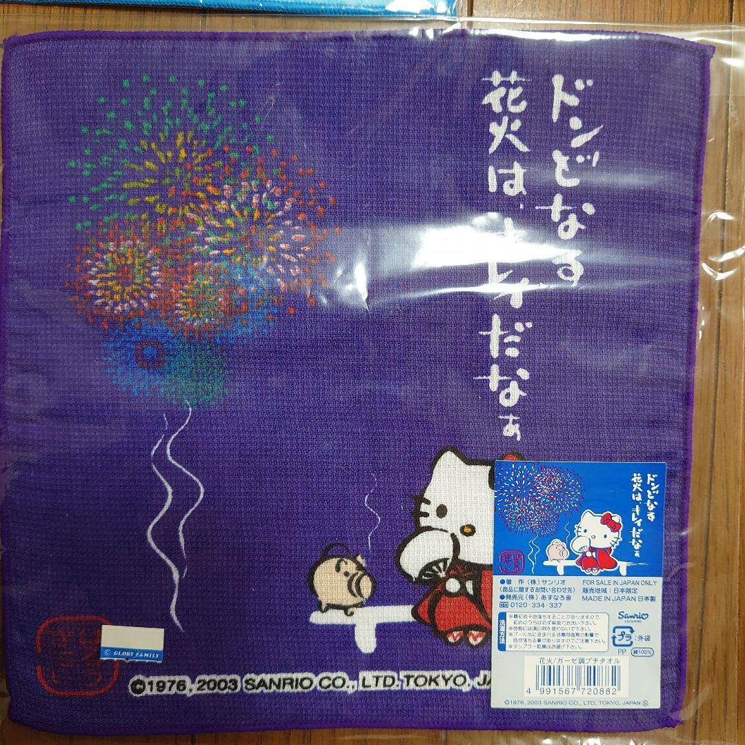 ハローキティプチタオル19枚セット