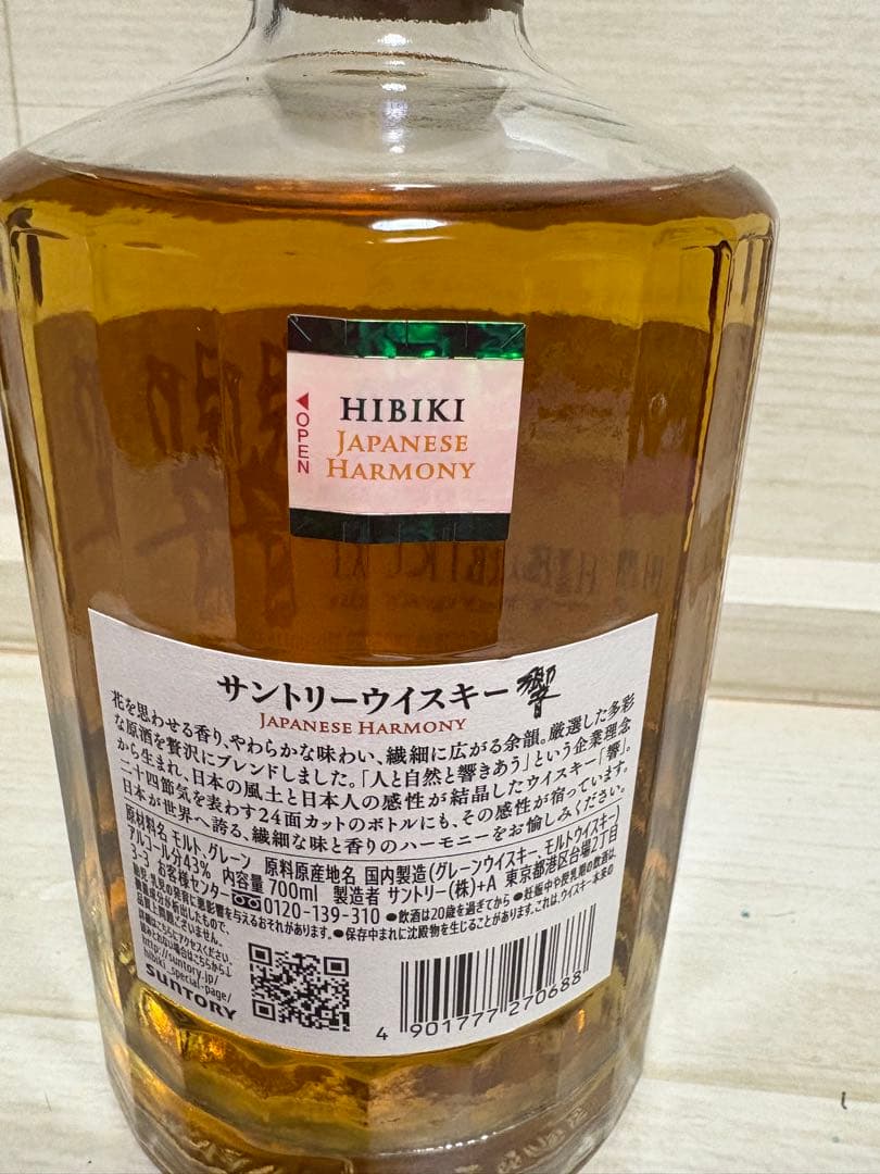 響　japanese Harmony 700ml 箱入り　越前和紙贈答包装済み