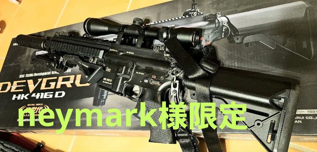 neymark 様限定　DEVGRU HK 416D 電動ガン セット