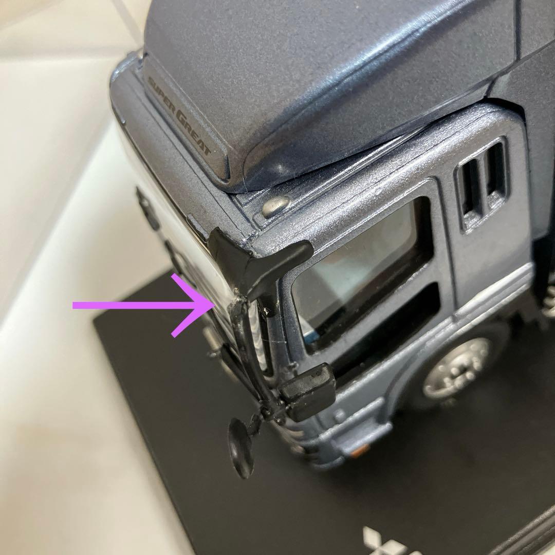 1/43 三菱ふそう スーパーグレート ミニチュアカー