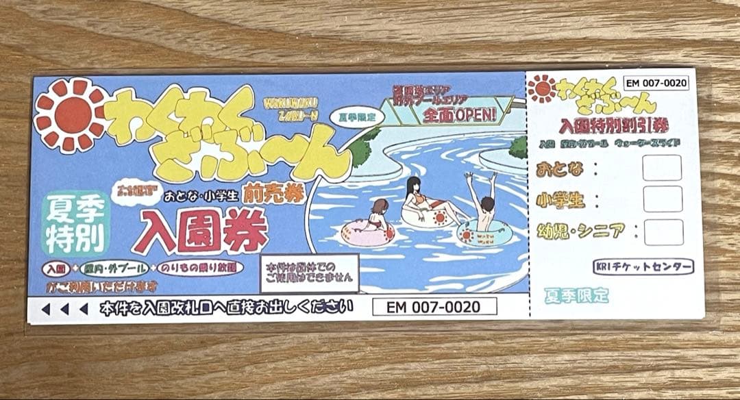 衛宮さんちの今日のごはん わくわくざぶーんご招待セット