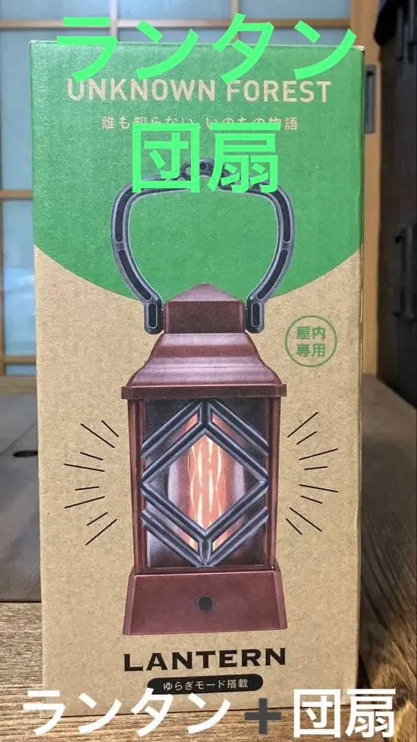 住友館 ランタン 団扇 レア 公式グッズ 動作確認済 大阪関西万博 2025