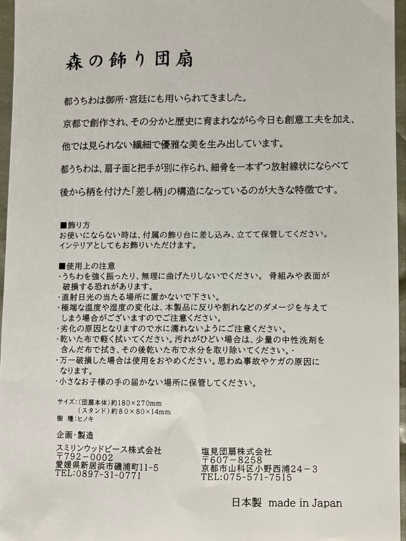 住友館 ランタン 団扇 レア 公式グッズ 動作確認済 大阪関西万博 2025