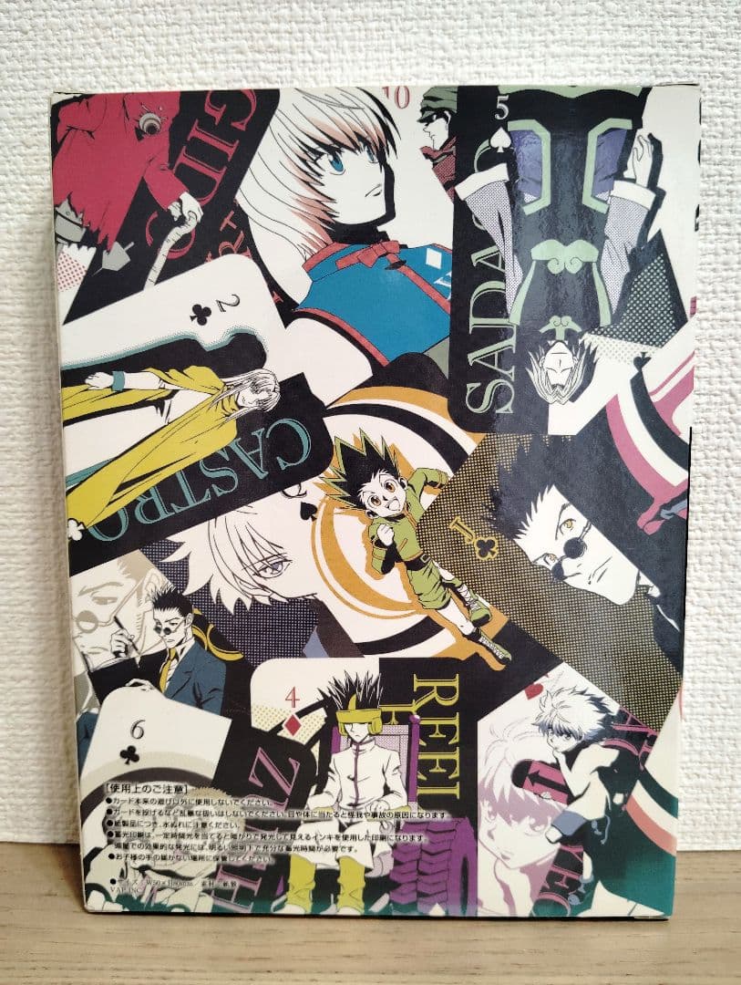 HUNTER×HUNTER 天空闘技場編 初回生産限定特典オリジナルトランプ