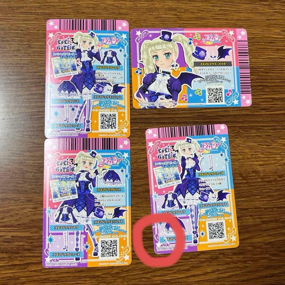 アイカツカード 藤堂ユリカ