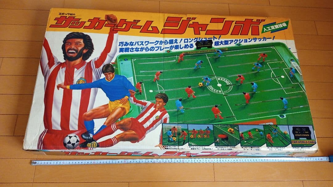 #ボードゲーム　#サッカー　#昭和レトロ　古さが味わい深いです