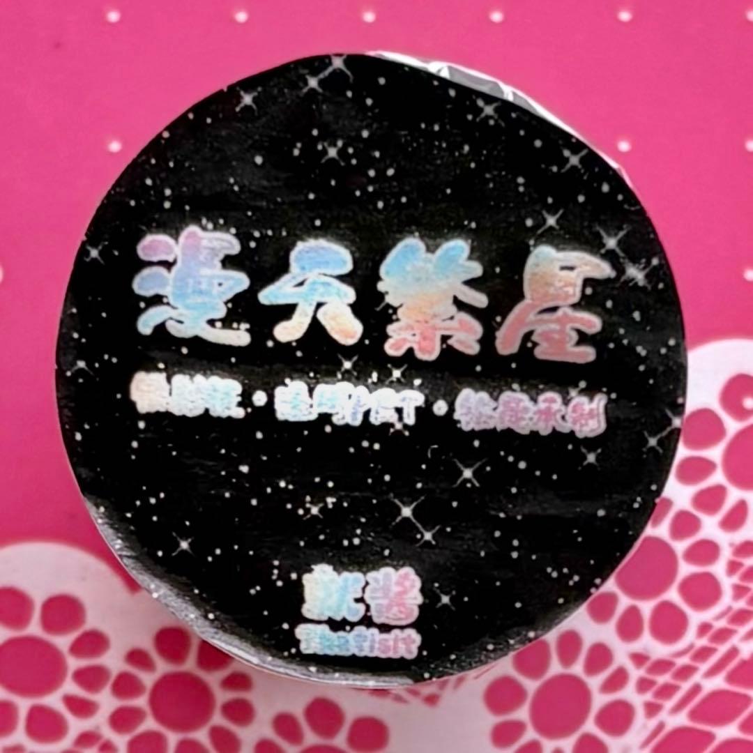 镭射银 漫天繁星 6cm×5m 海外マスキングテープ