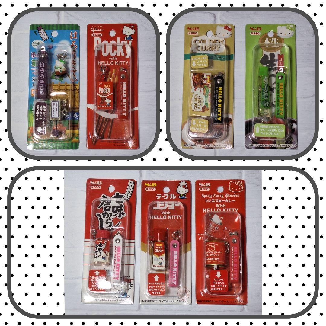 キティ✩S&B✩グリコ✩羊羹✩メーカーコラボ✩限定キティ✩ストラップ✩リーメント