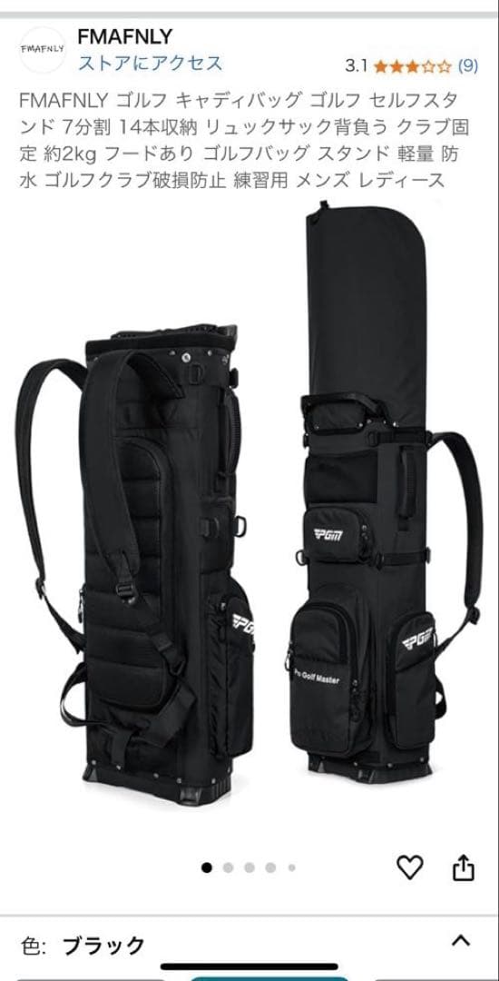 美品PGM ゴルフ キャディバッグ