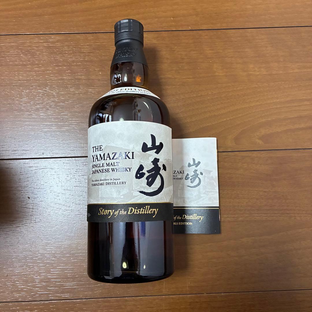 Story of the Distillery 2025（白州・山崎）2本セット