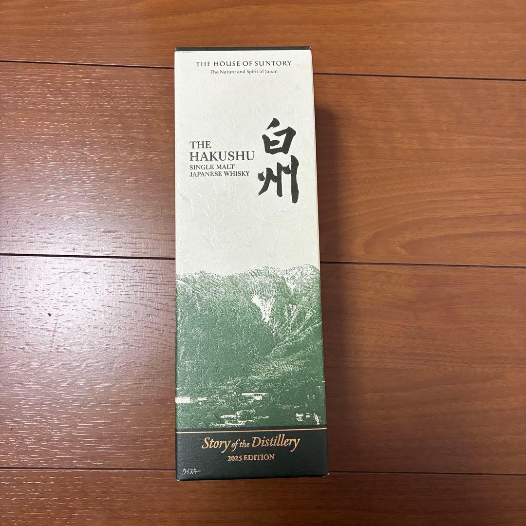 Story of the Distillery 2025（白州・山崎）2本セット