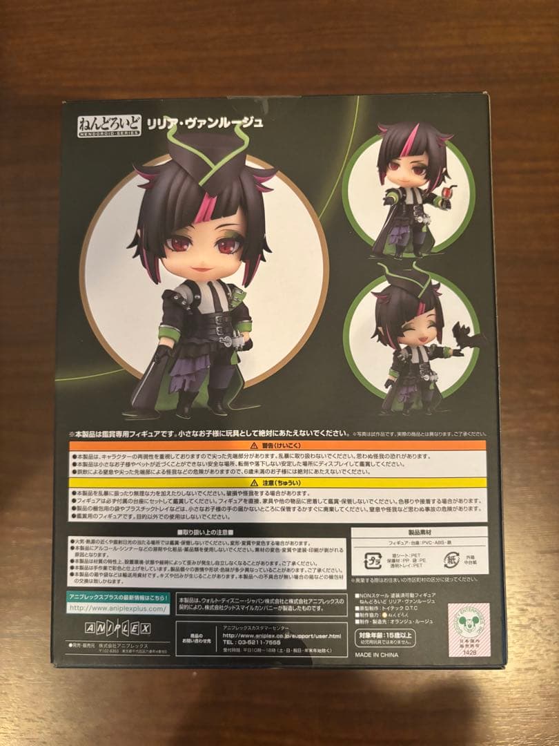 ツイステッドワンダーランド ねんどろいど リリア・ヴァンルージュ 未開封