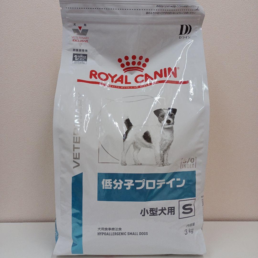 ロイヤルカナン 低分子プロテイン 小型犬用S 3kg 1袋