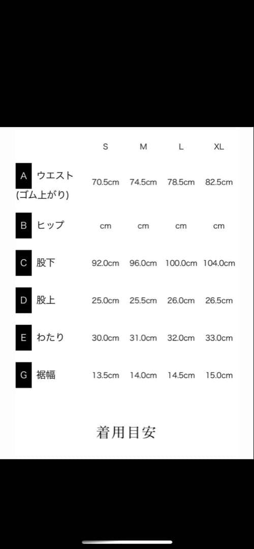 TFW49 パンツ XL ２枚セット