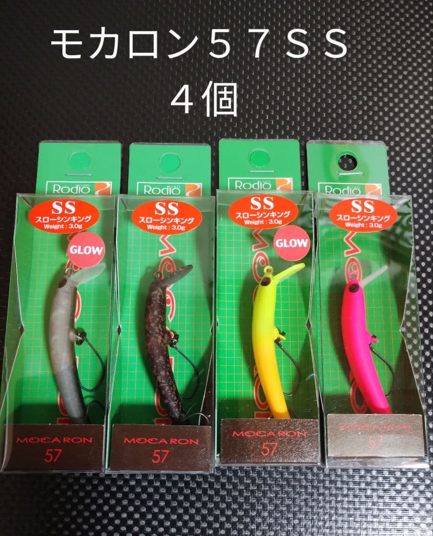 ロデオクラフト モカロン５７ＳＳ 新品未使用品４個セット