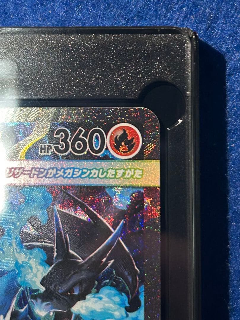 i*a様 メガリザードンX EX SAR 110/080