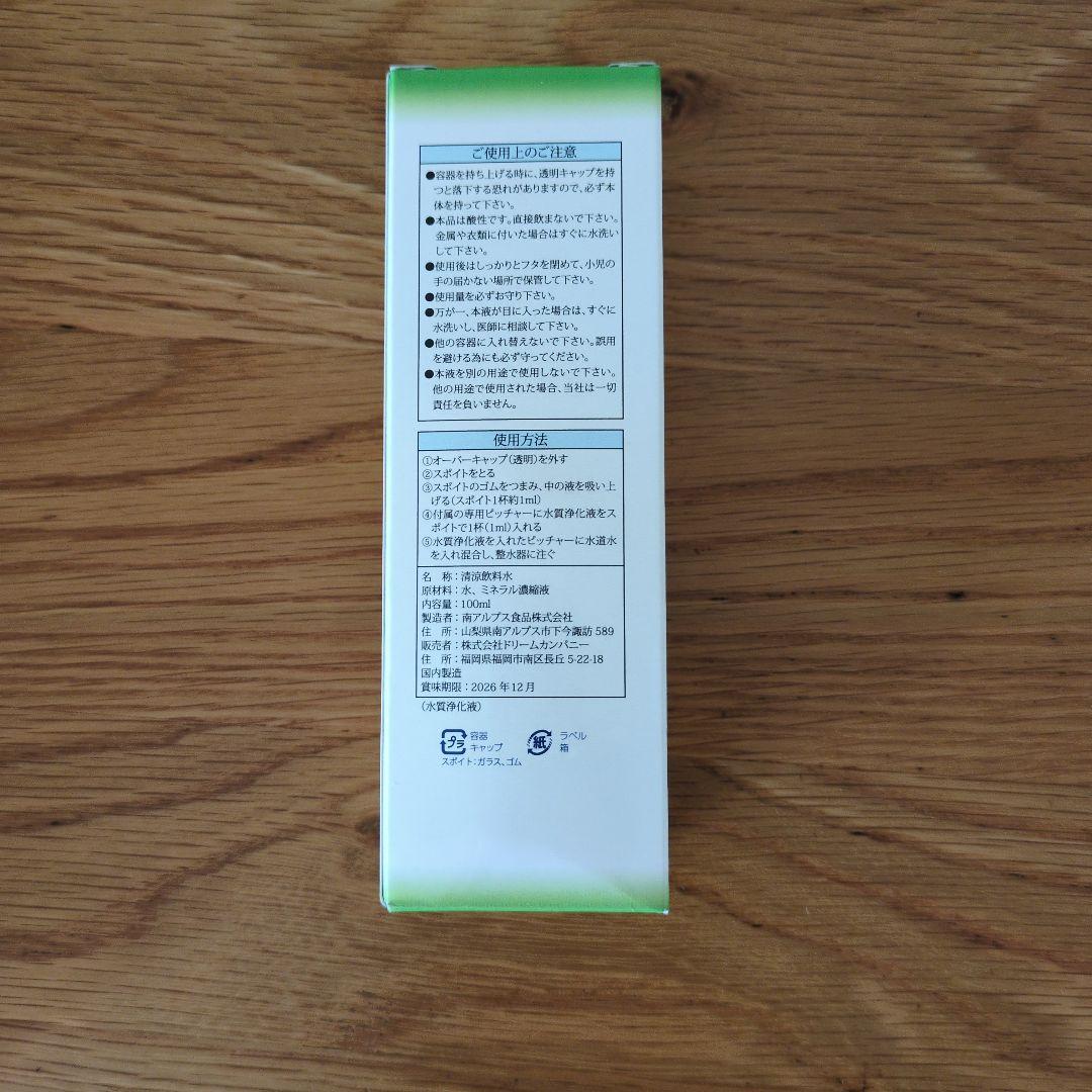 Swan Mineral 100ml　 5本セット