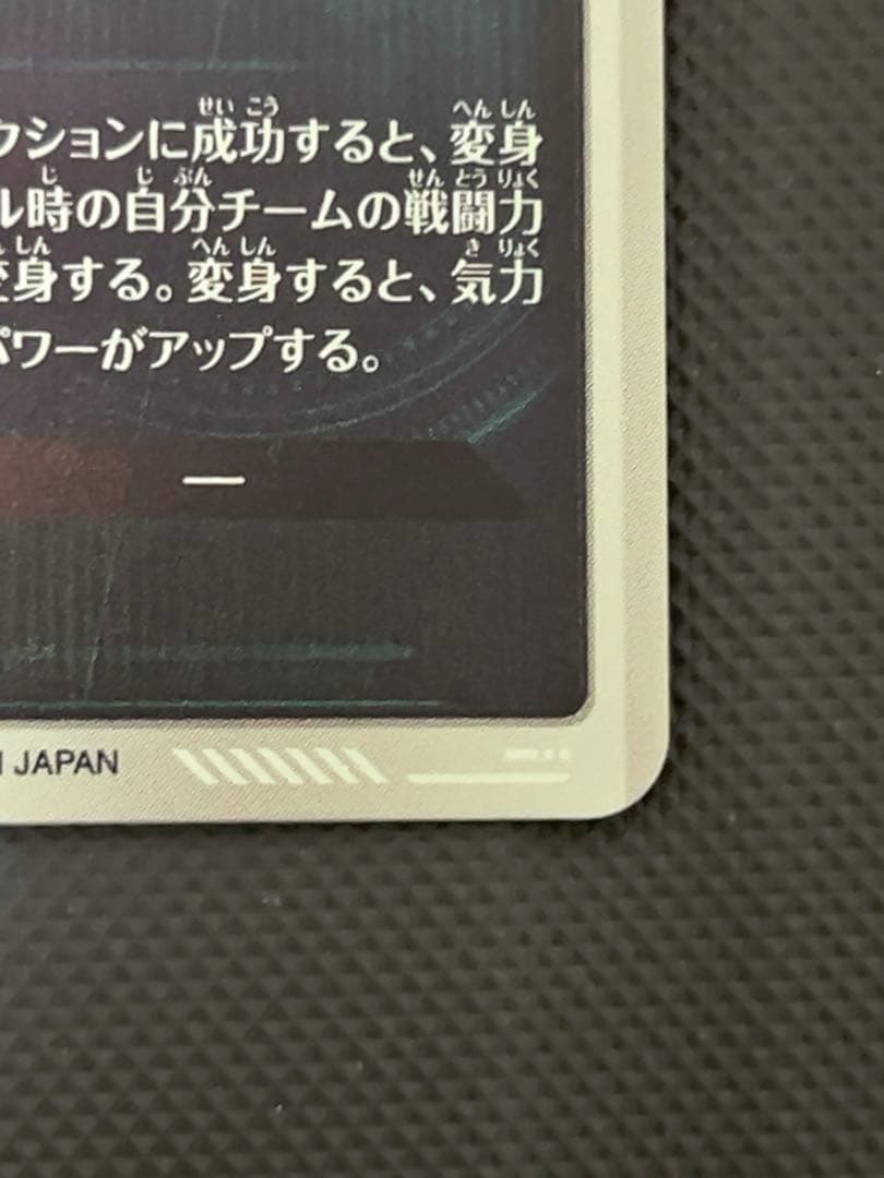 美品　最安値　sdv3-002 孫悟空　パラレル　ドラゴンボール　ダイバーズ