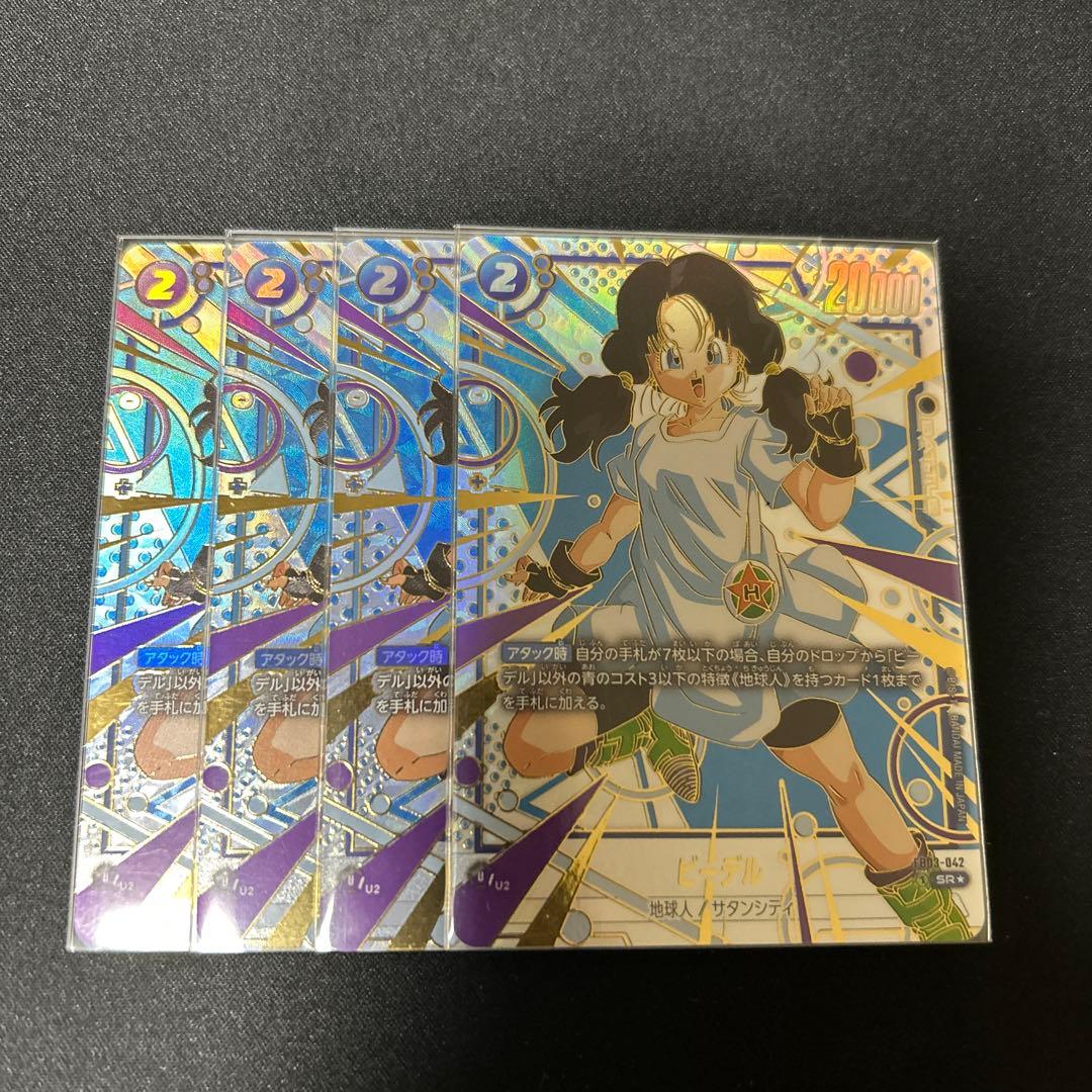 フュージョンワールド　ビーデル　パラレル　SR 特別再録