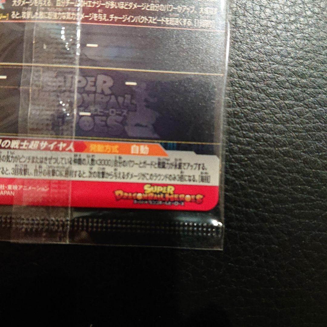 た*き様 【新品未開封】ドラゴンボールヒーローズ ugm4-067 孫悟空