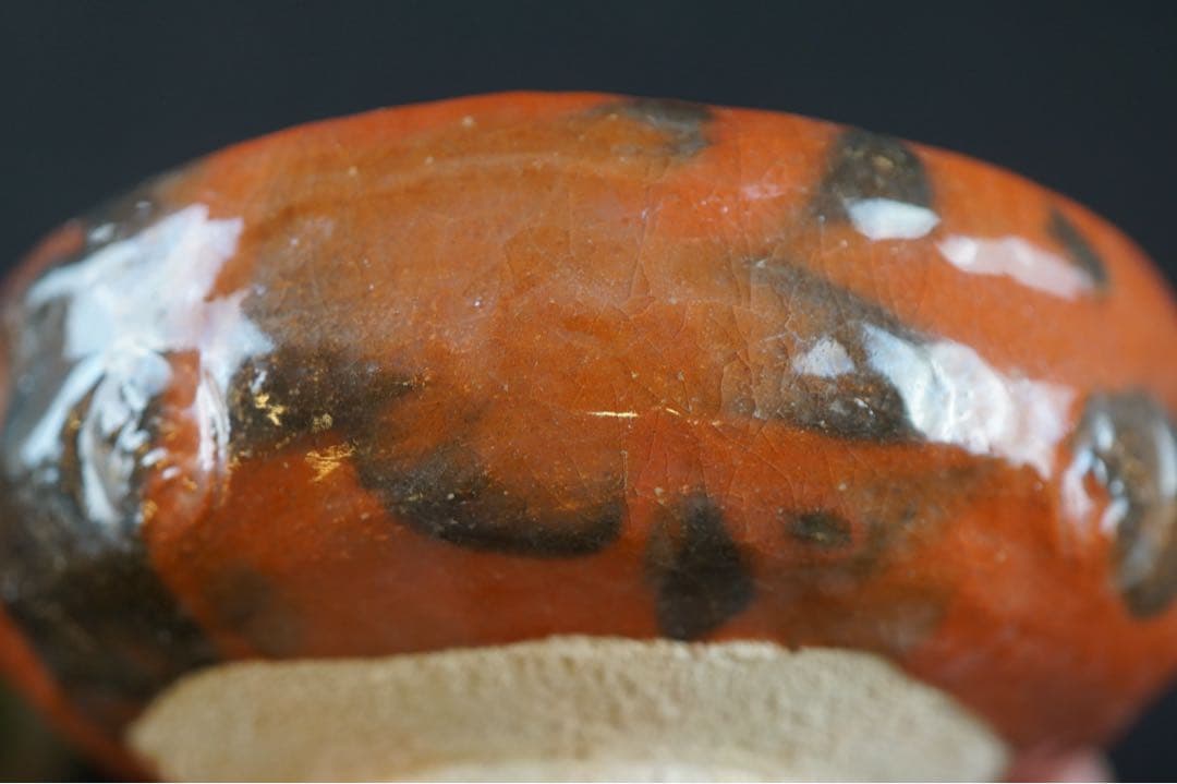 紫野焼 数印 赤平茶碗 藤井誡堂書付 銘 水月 共箱 京都 茶道具