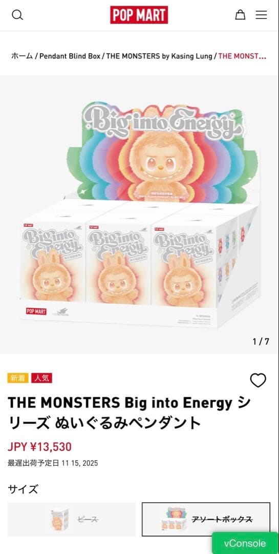 正規品　THEMONSTERS BigintoEnergyloveラブブ