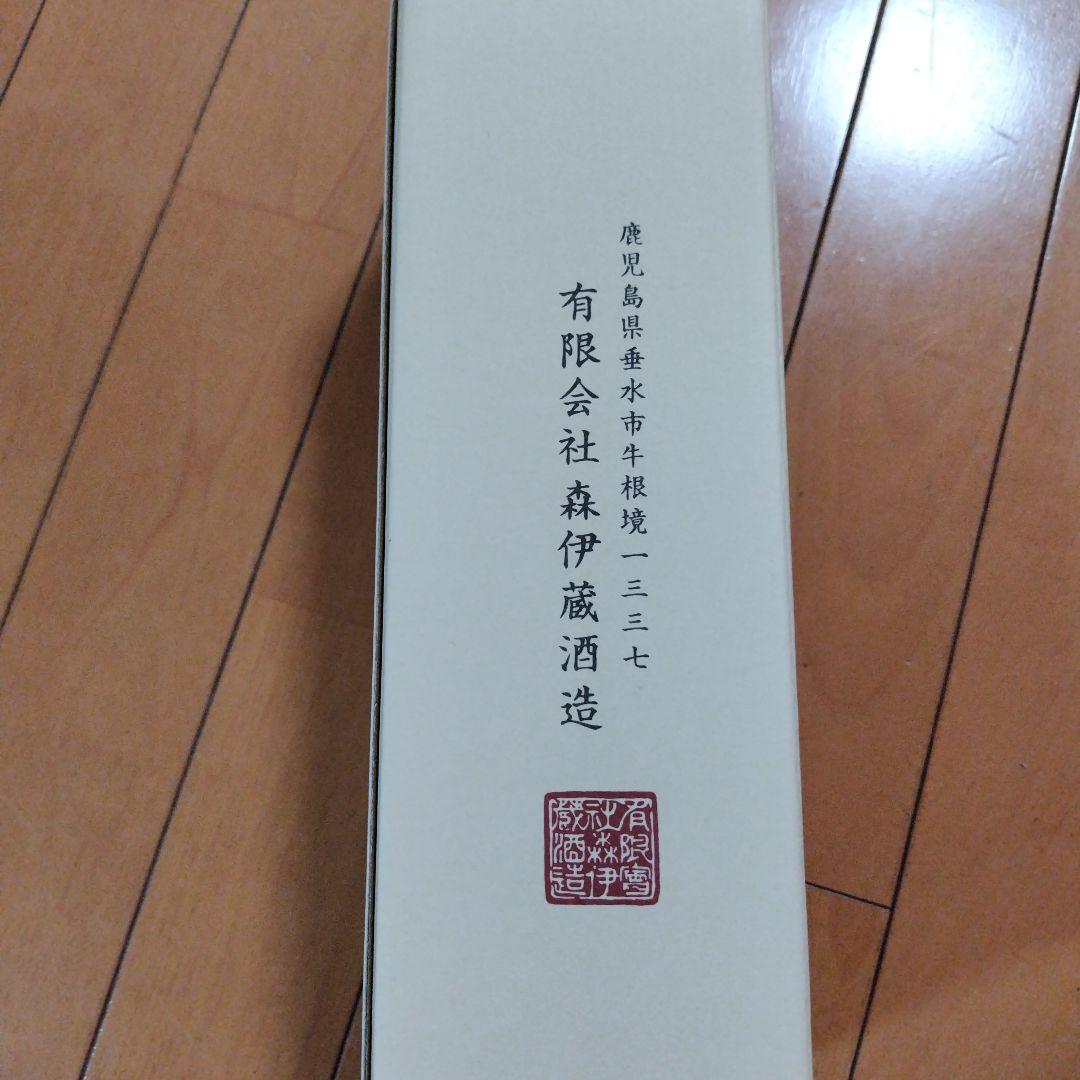 森伊蔵 本格焼酎 有限会社森伊蔵酒造