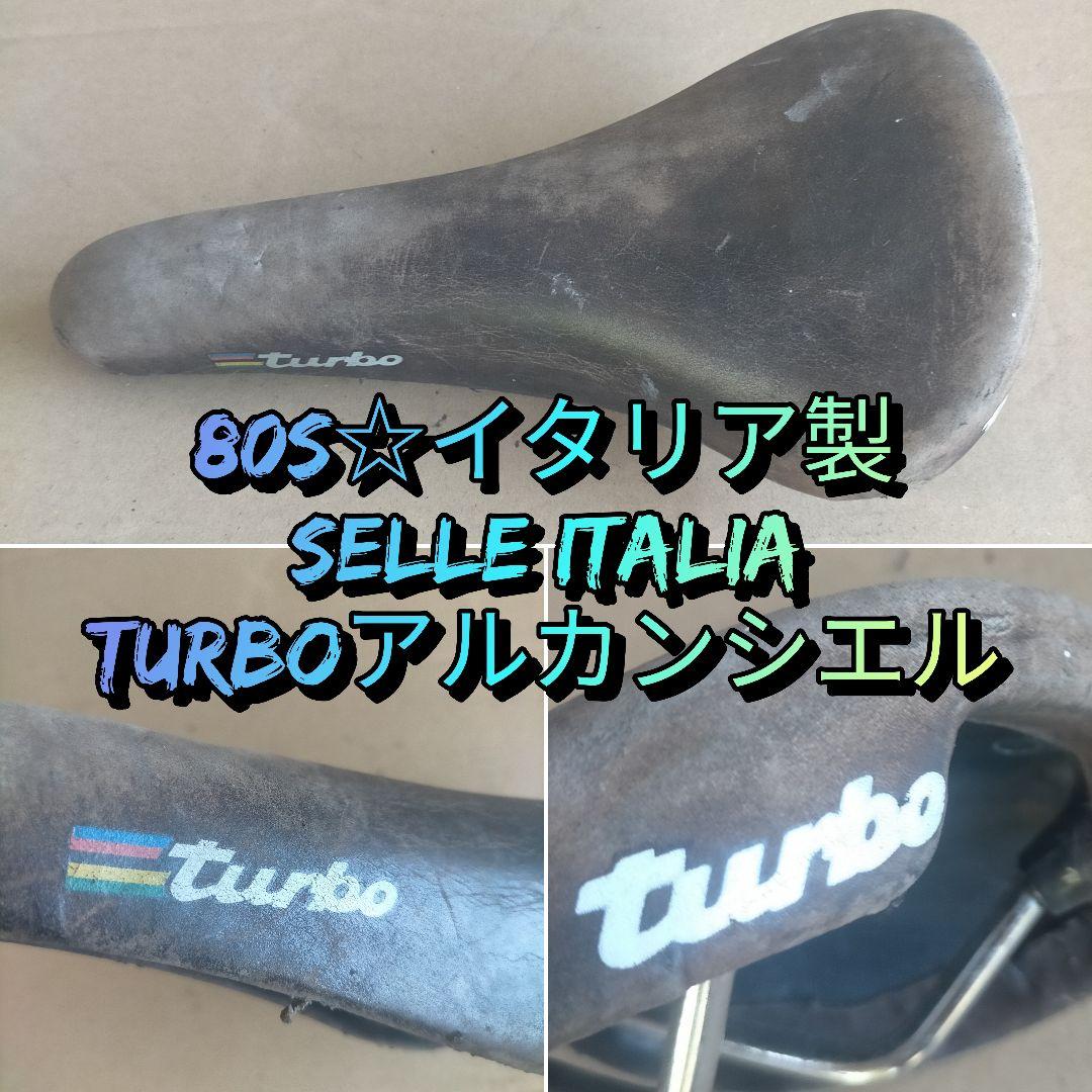 【80s☆イタリア製】SELLE ITALIA TURBO セライタリア ターボ