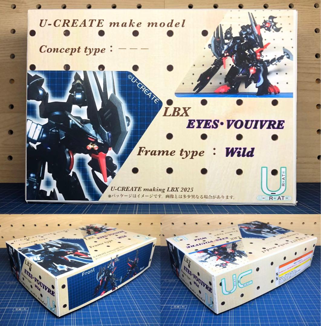 ダンボール戦機 LBXトライヴァイン改造機【匿名配送】