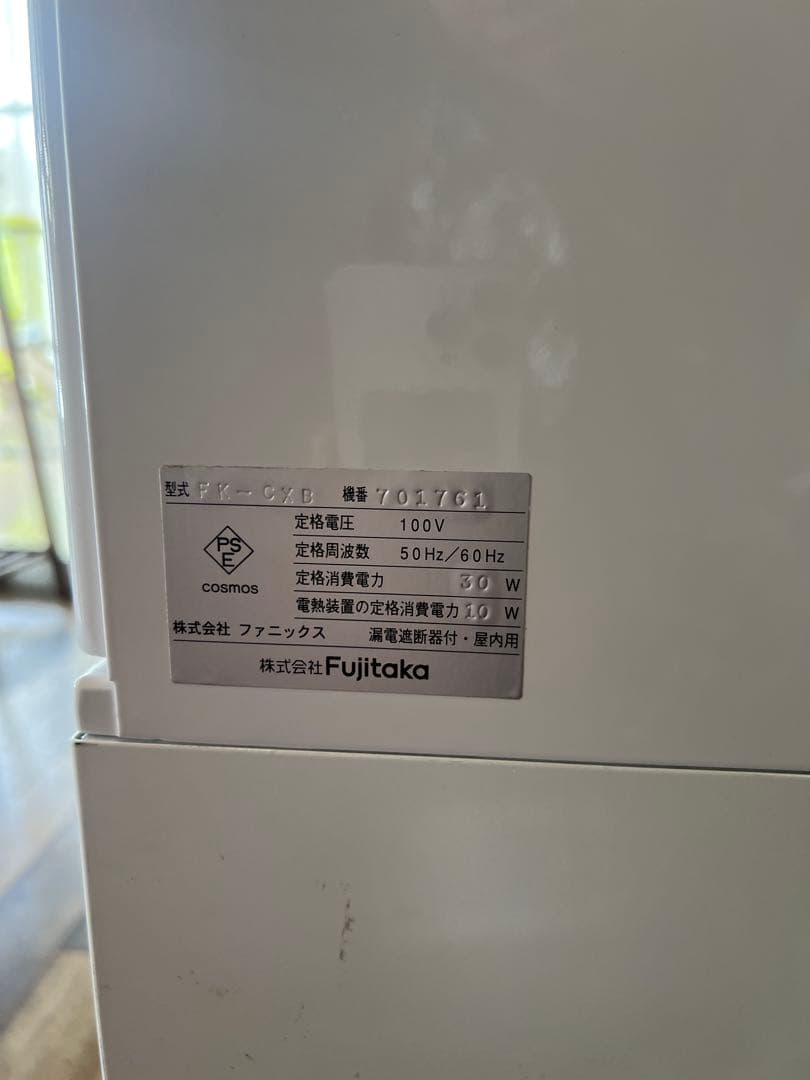 2018年製 感熱式自動券売機 フジタカ FX-CXB