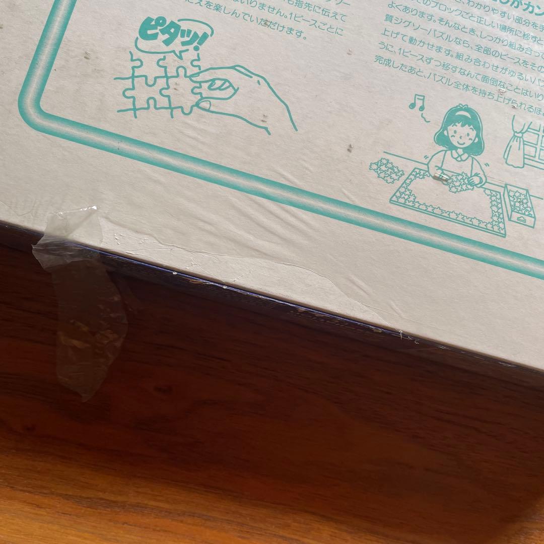 ジグソーパズル　中村誠　テセレーション　風と波　1000P 未開封