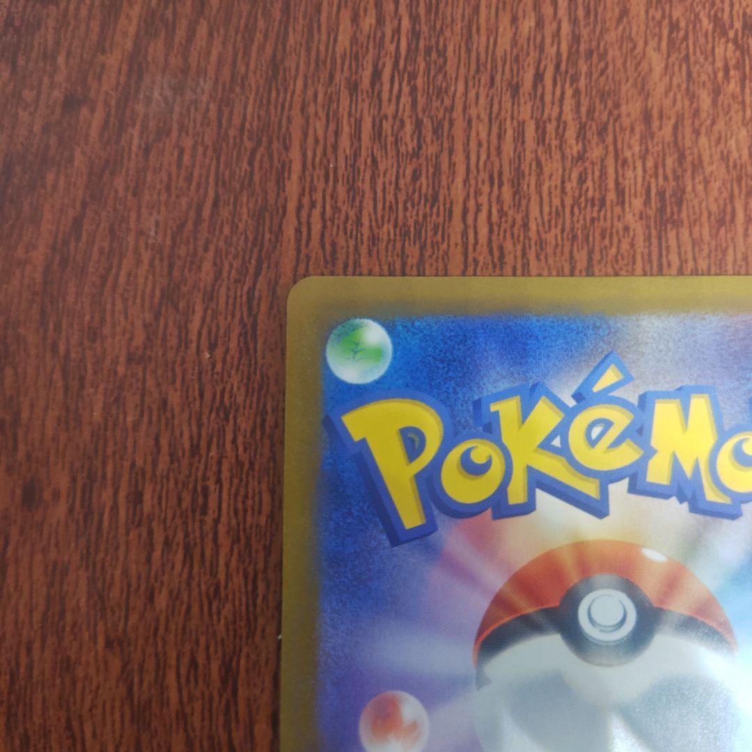 ポケモンカード　メガリザードンXＥX　SAR　センタリング良好品