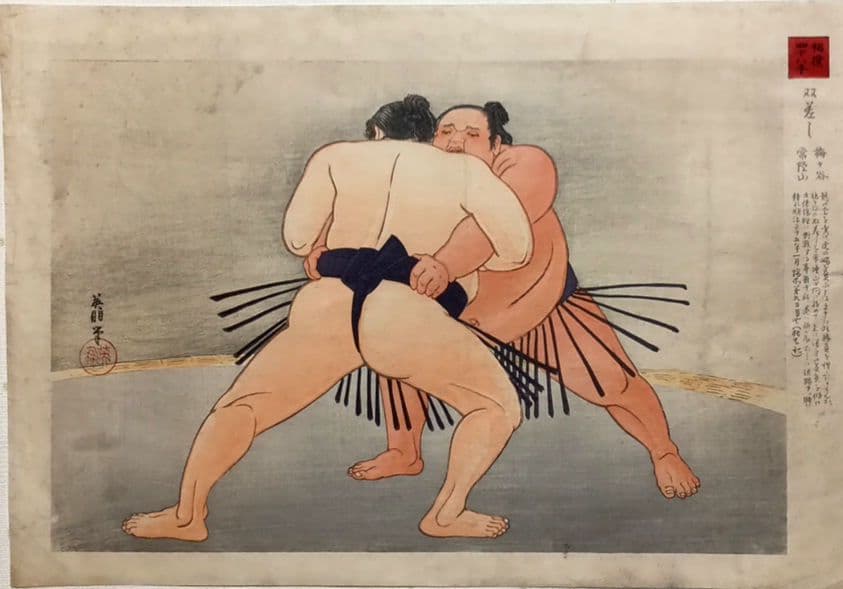 鰭崎英朋、 稀木版画相撲四十八手 双差し梅ケ谷&常陸山昭和15年頃出版