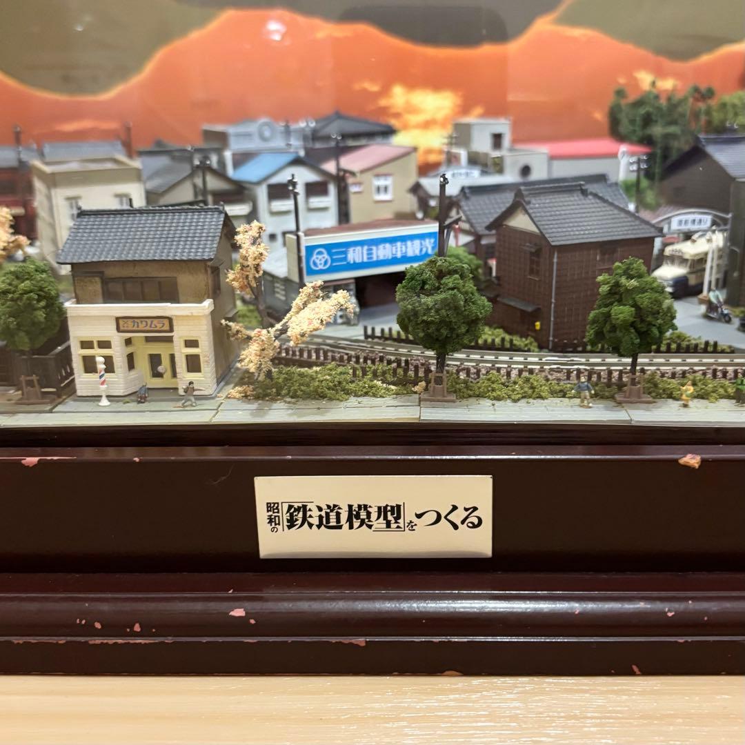 講談社 昭和の鉄道模型をつくる 完成品 ジオラマ ケース パワーユニット セット