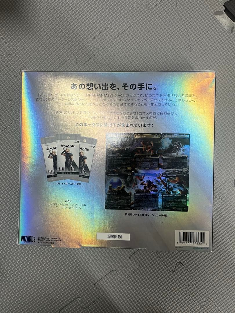 MTG シーンボックス FF1 カオス神殿のガーランド 日本語版