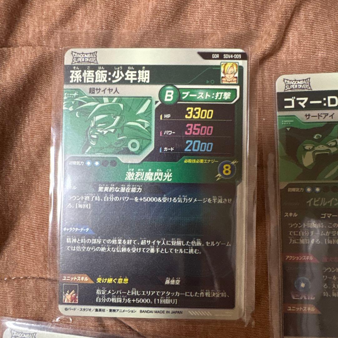 5*2様 ドラゴンボールダイバーズ