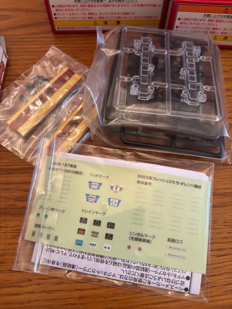 Bトレインショーティ185系 直流特急型電車 16個セット