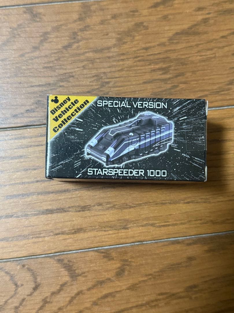 スターツアーズ　スタースピーダー1000