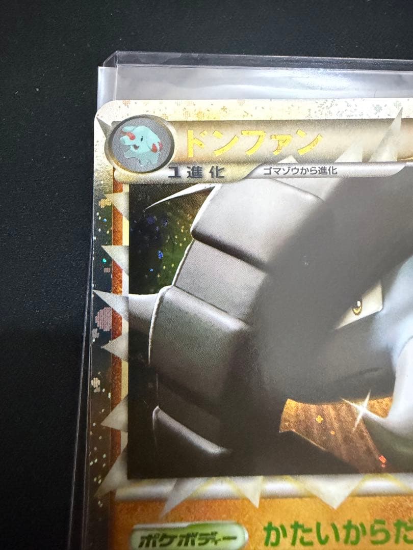 ドンファン グレート ☆ 1ED L1 046/070